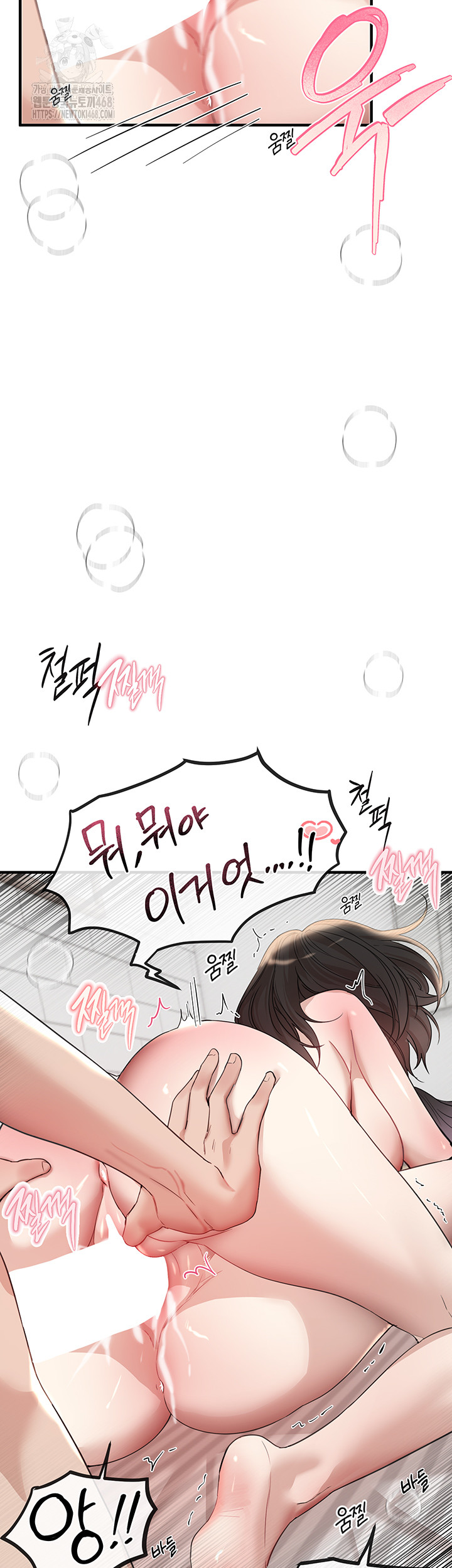 Beautiful Days Raw - Chapter 36 - photo - 33