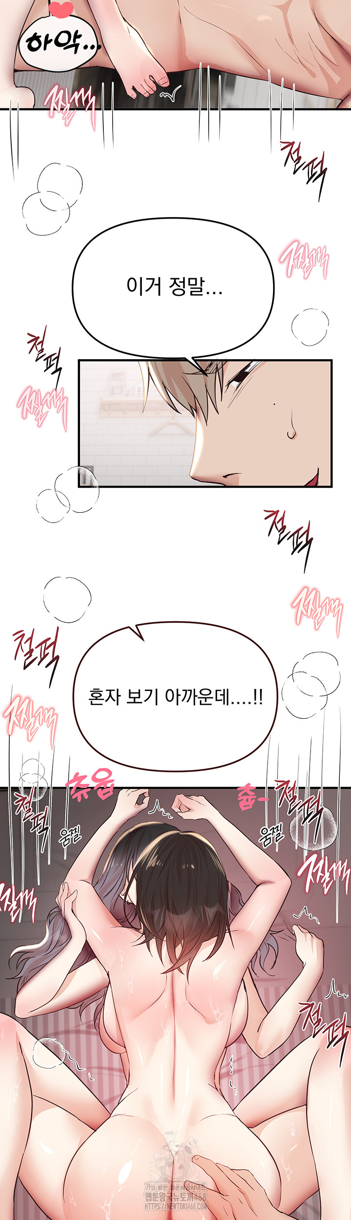 Beautiful Days Raw - Chapter 36 - photo - 39