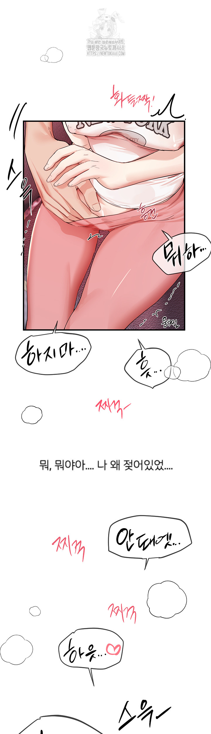 Beautiful Days Raw - Chapter 36 - photo - 7