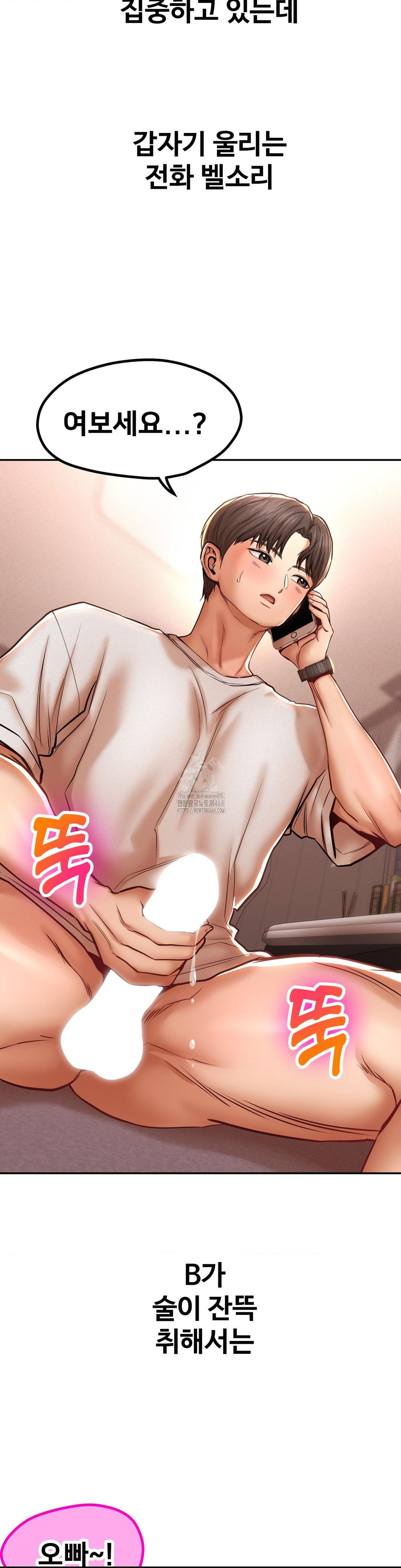 Could it Be True? Raw - Chapter 95 - photo - 10