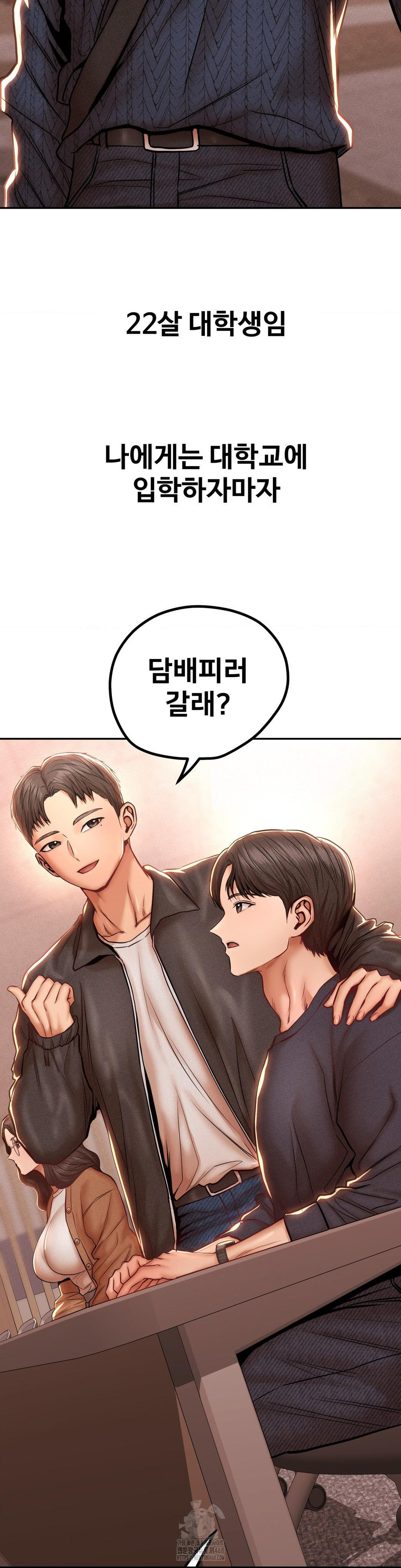 Could it Be True? Raw - Chapter 95 - photo - 2