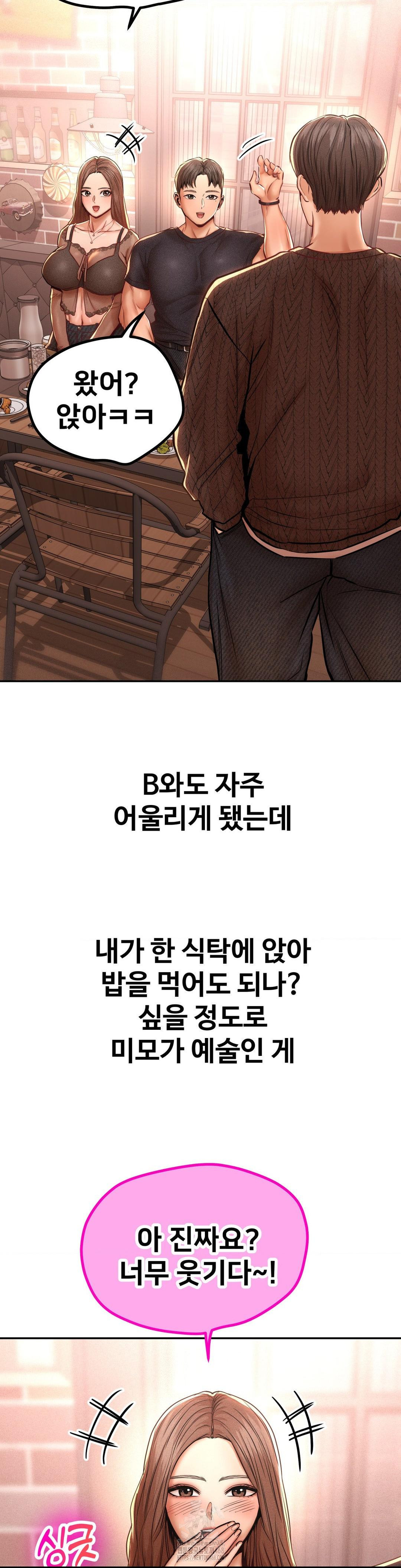 Could it Be True? Raw - Chapter 95 - photo - 6