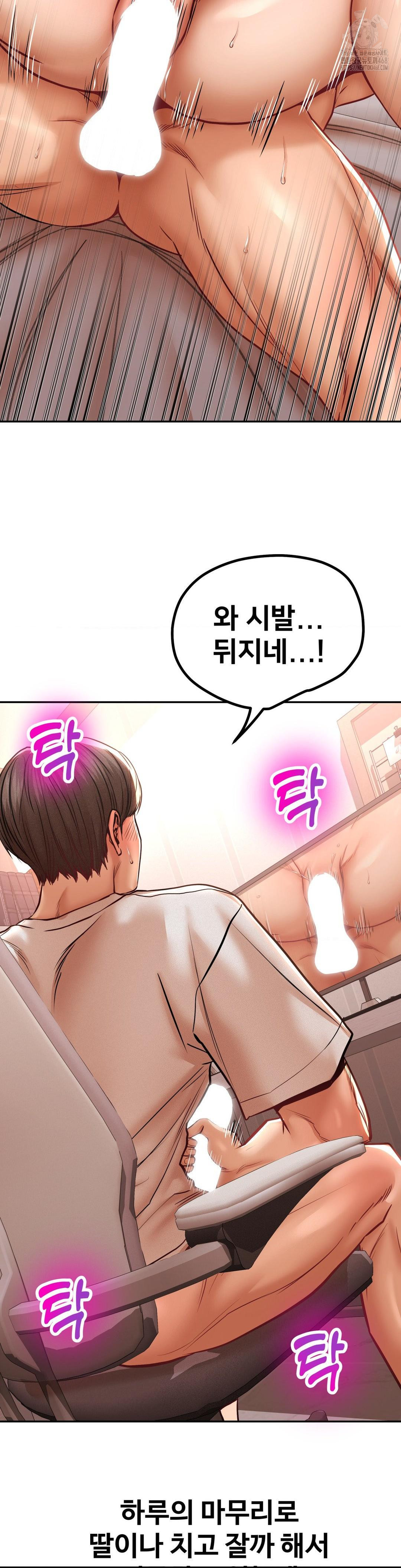 Could it Be True? Raw - Chapter 95 - photo - 9