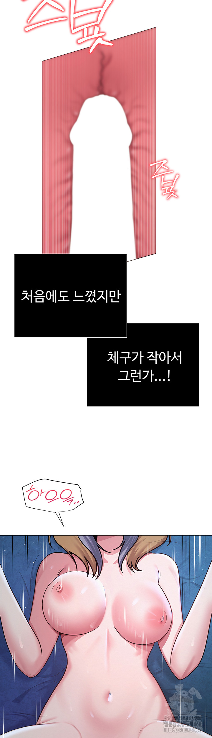 SNS Raw - Chapter 28 - photo - 10