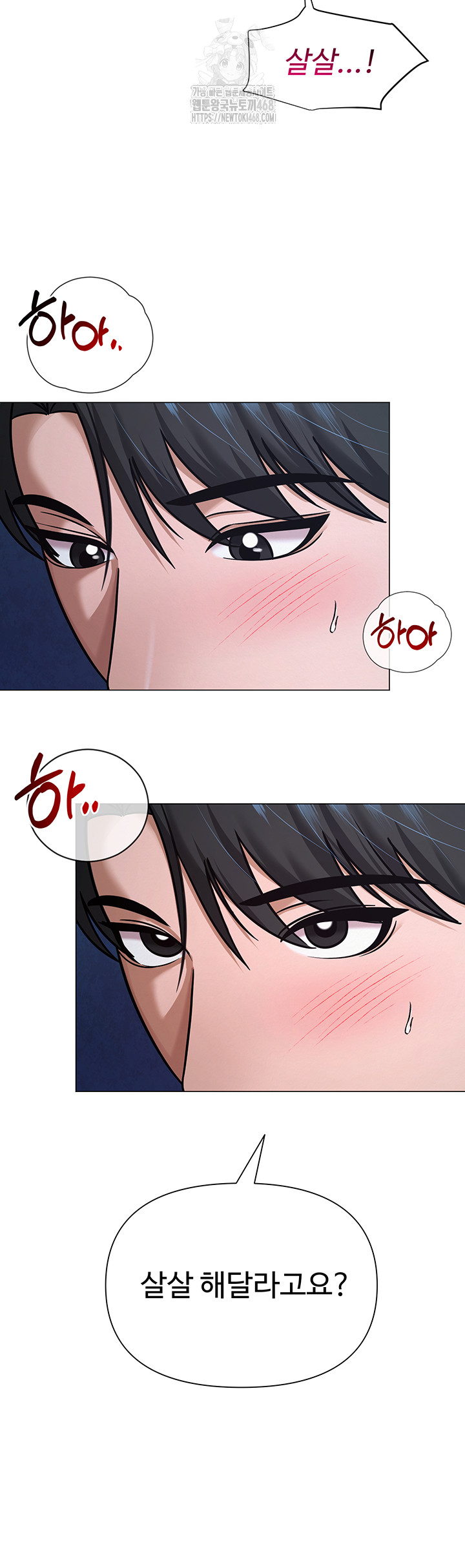 SNS Raw - Chapter 28 - photo - 13