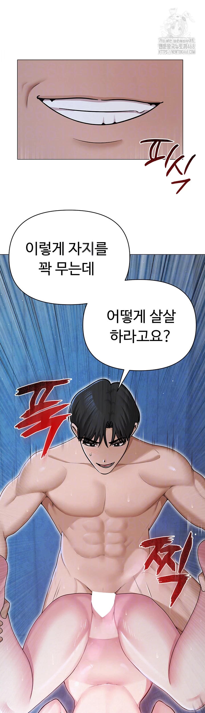 SNS Raw - Chapter 28 - photo - 14