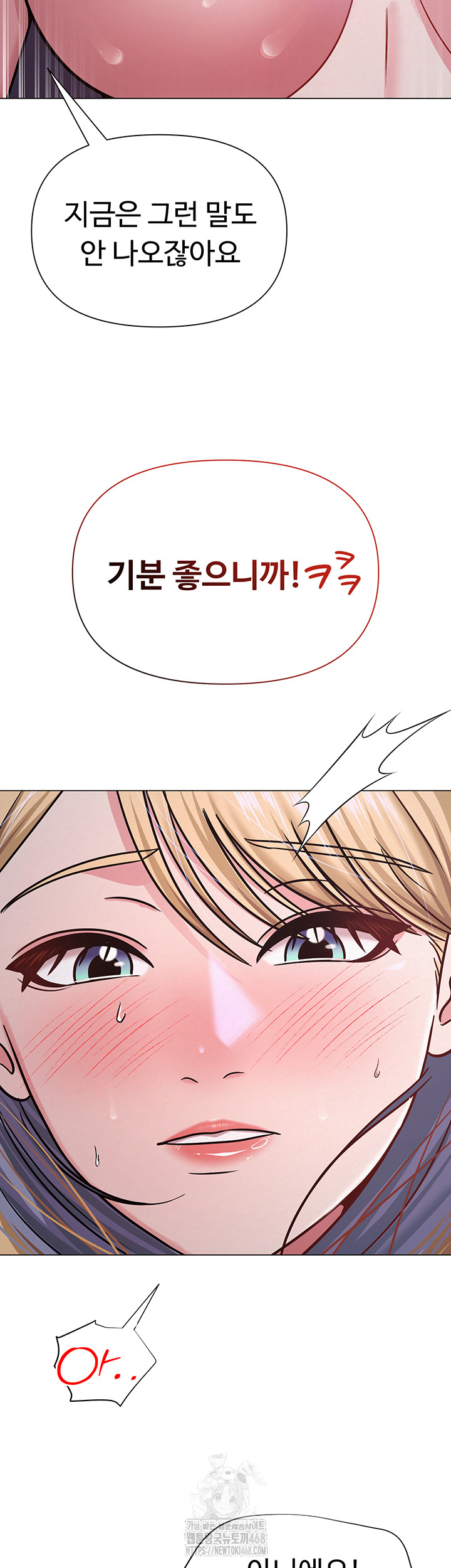 SNS Raw - Chapter 28 - photo - 17