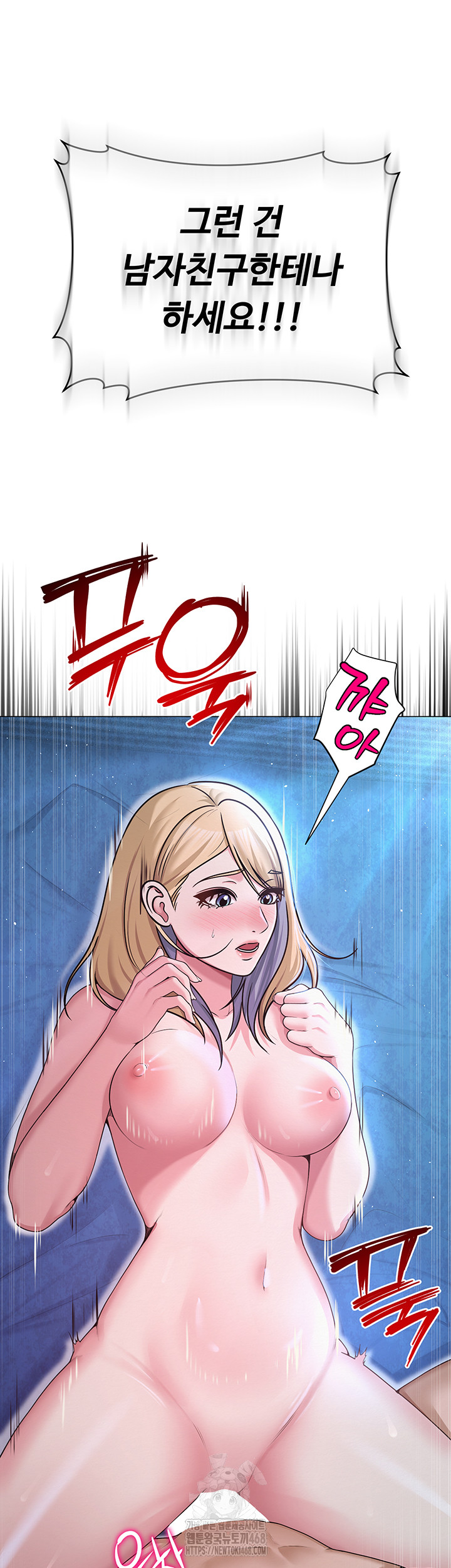 SNS Raw - Chapter 28 - photo - 20