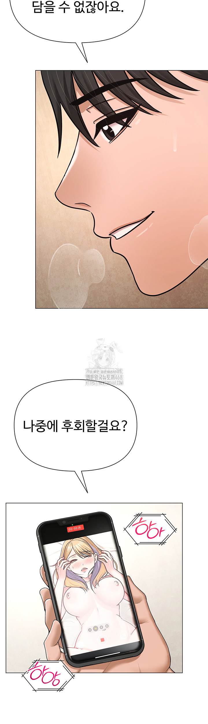 SNS Raw - Chapter 28 - photo - 37