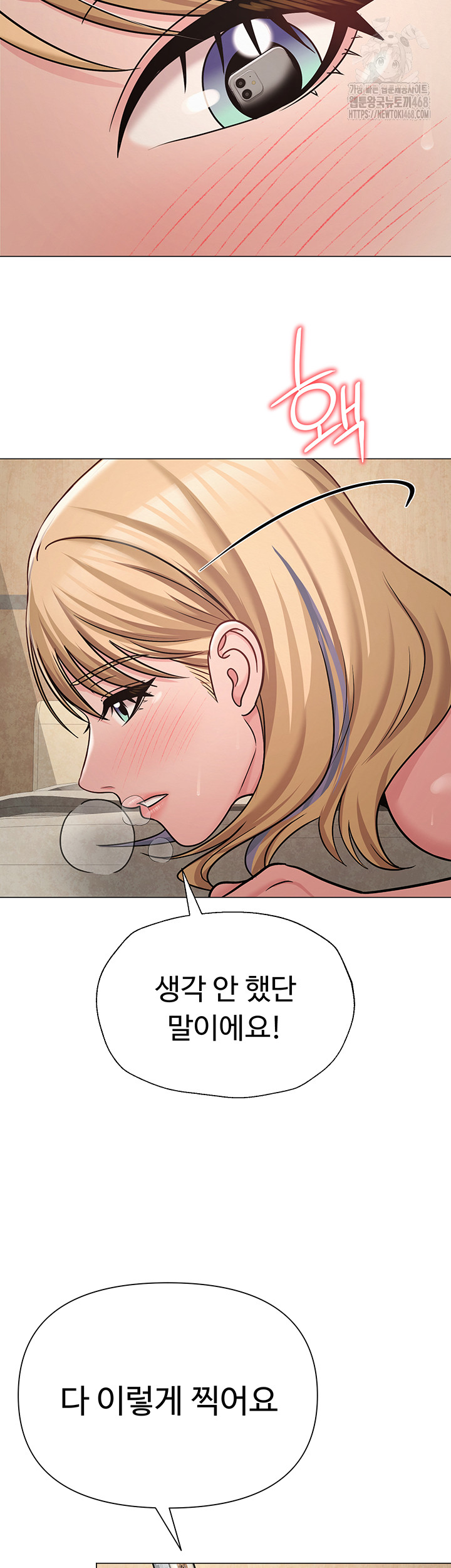 SNS Raw - Chapter 28 - photo - 41