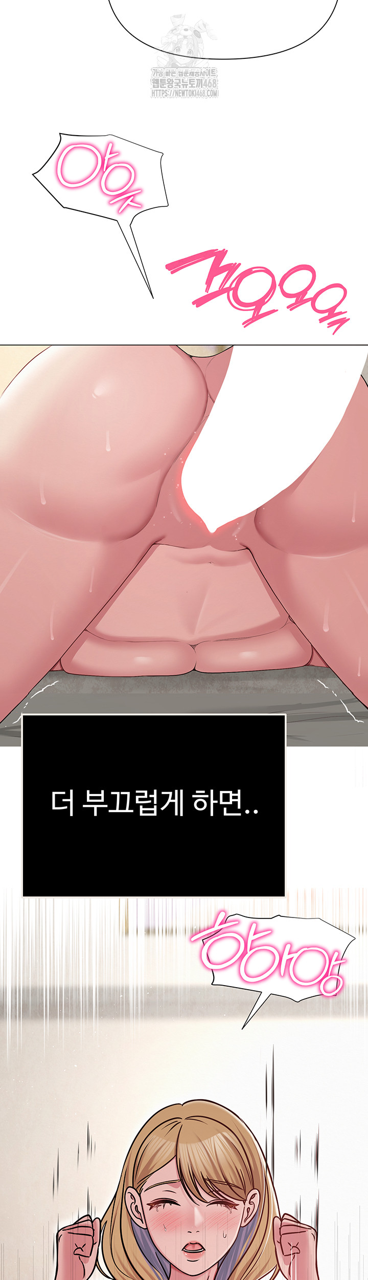 SNS Raw - Chapter 28 - photo - 48