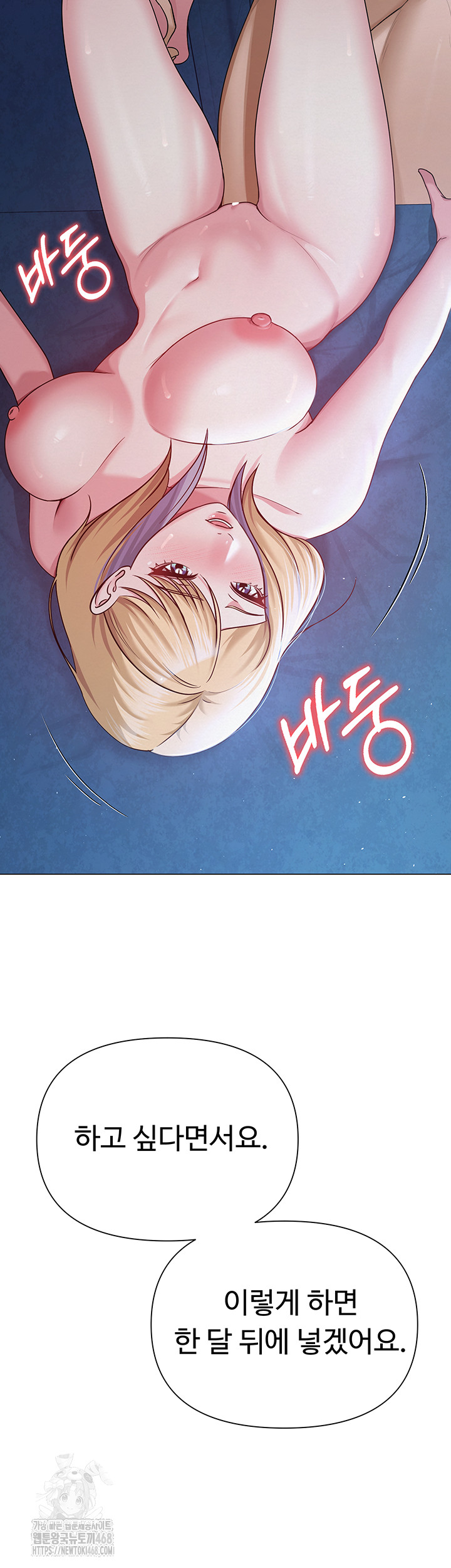 SNS Raw - Chapter 28 - photo - 5
