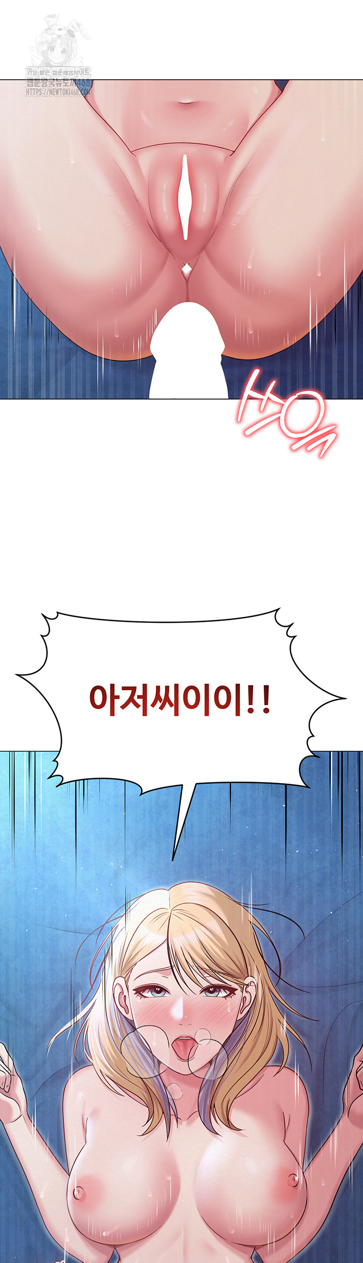 SNS Raw - Chapter 28 - photo - 7
