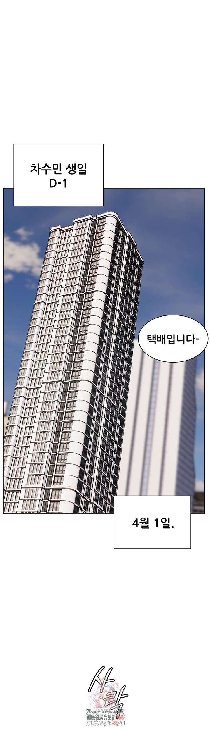 The Teachers’ Efforts Raw - Chapter 49 - photo - 1