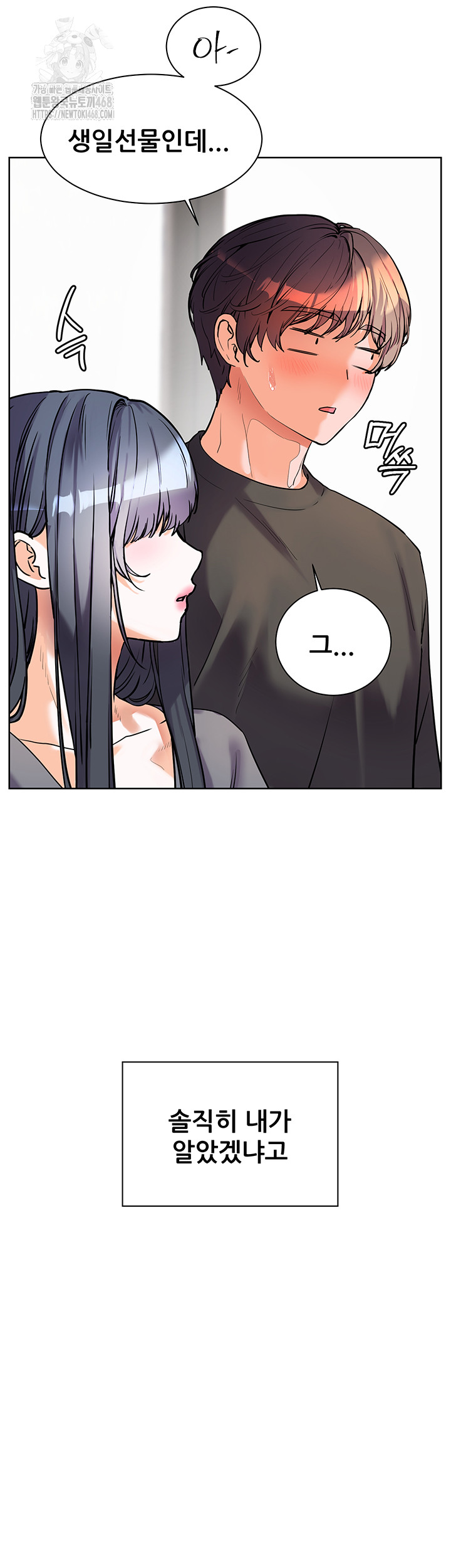 The Teachers’ Efforts Raw - Chapter 49 - photo - 10