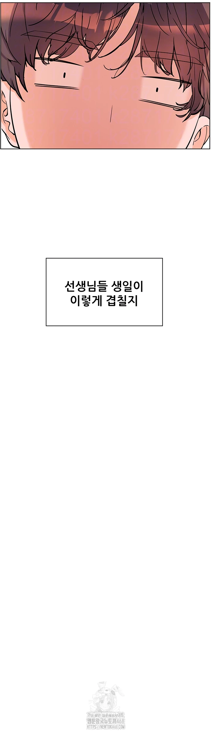 The Teachers’ Efforts Raw - Chapter 49 - photo - 12