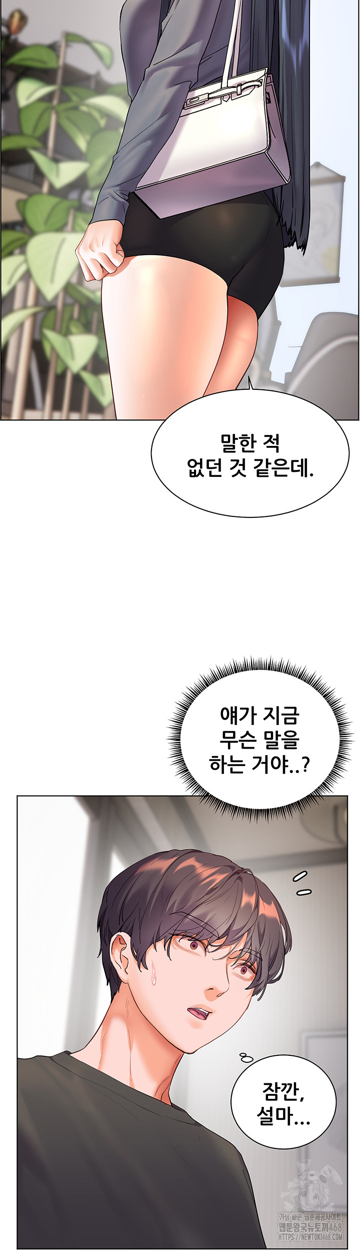 The Teachers’ Efforts Raw - Chapter 49 - photo - 15