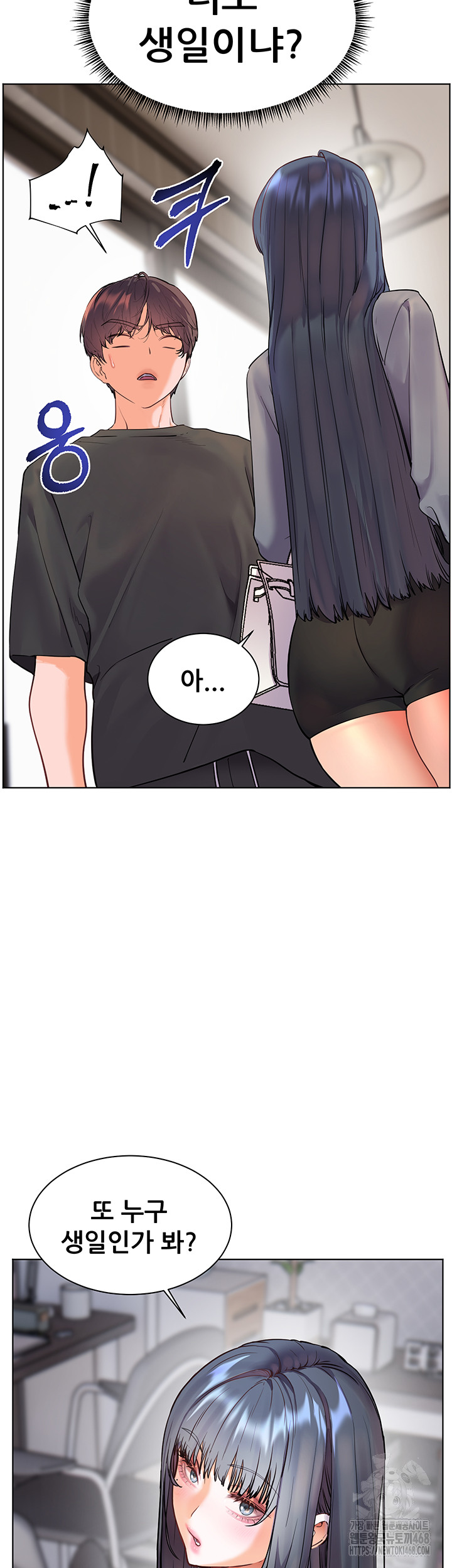 The Teachers’ Efforts Raw - Chapter 49 - photo - 17