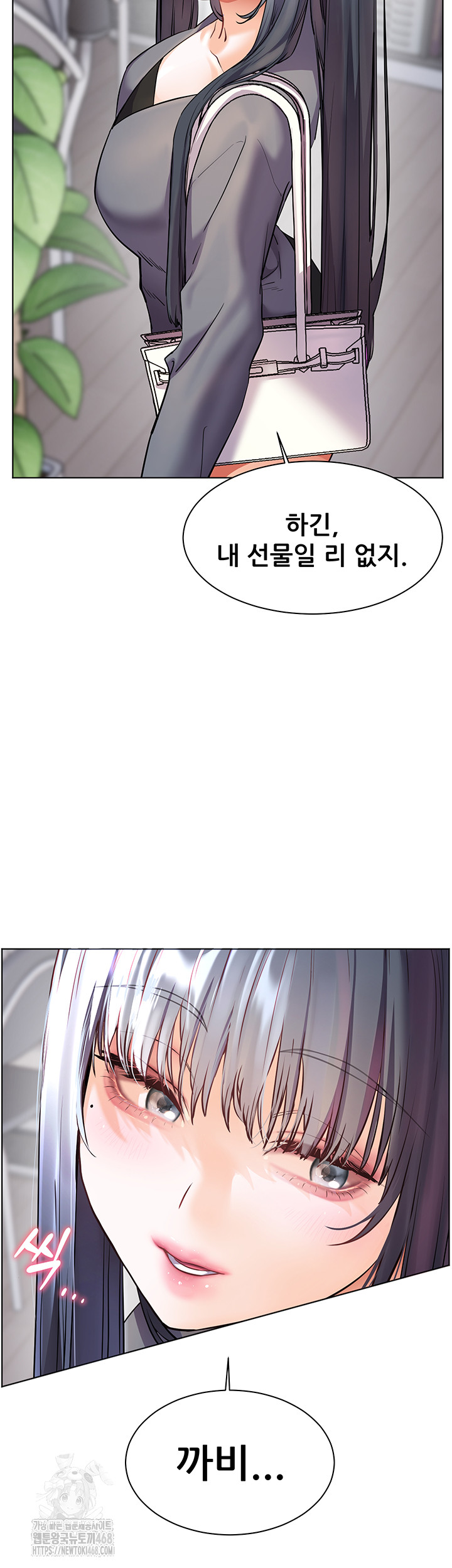 The Teachers’ Efforts Raw - Chapter 49 - photo - 18