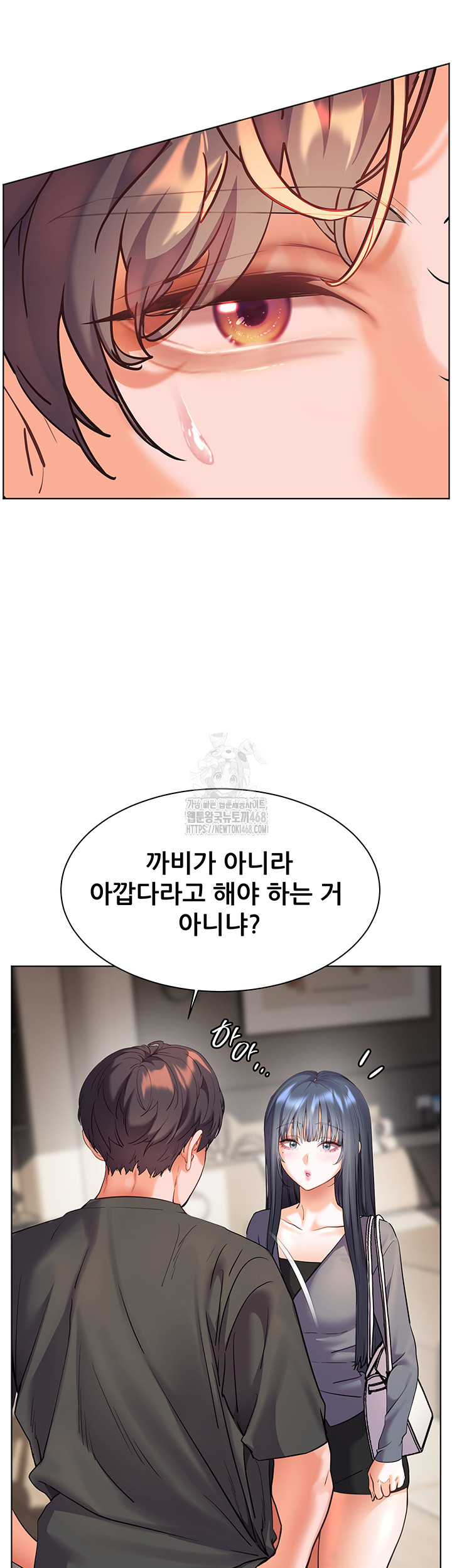 The Teachers’ Efforts Raw - Chapter 49 - photo - 19