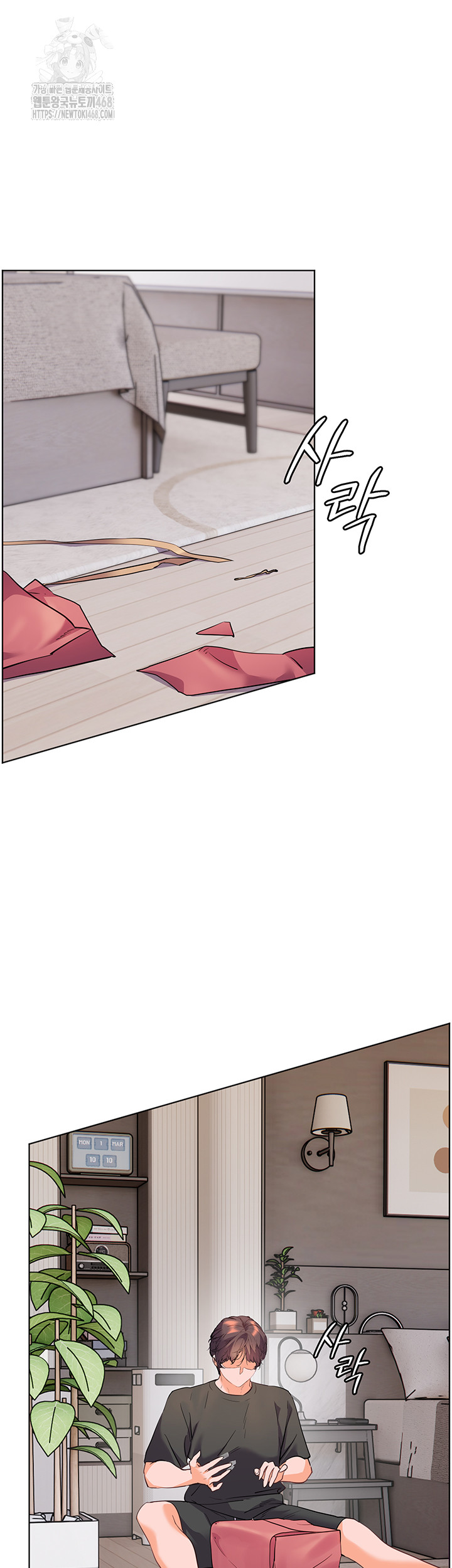 The Teachers’ Efforts Raw - Chapter 49 - photo - 2