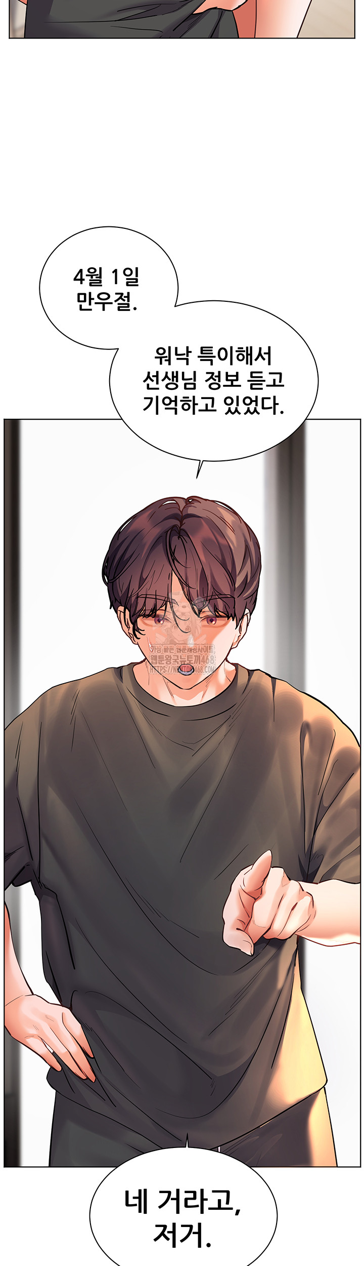 The Teachers’ Efforts Raw - Chapter 49 - photo - 20