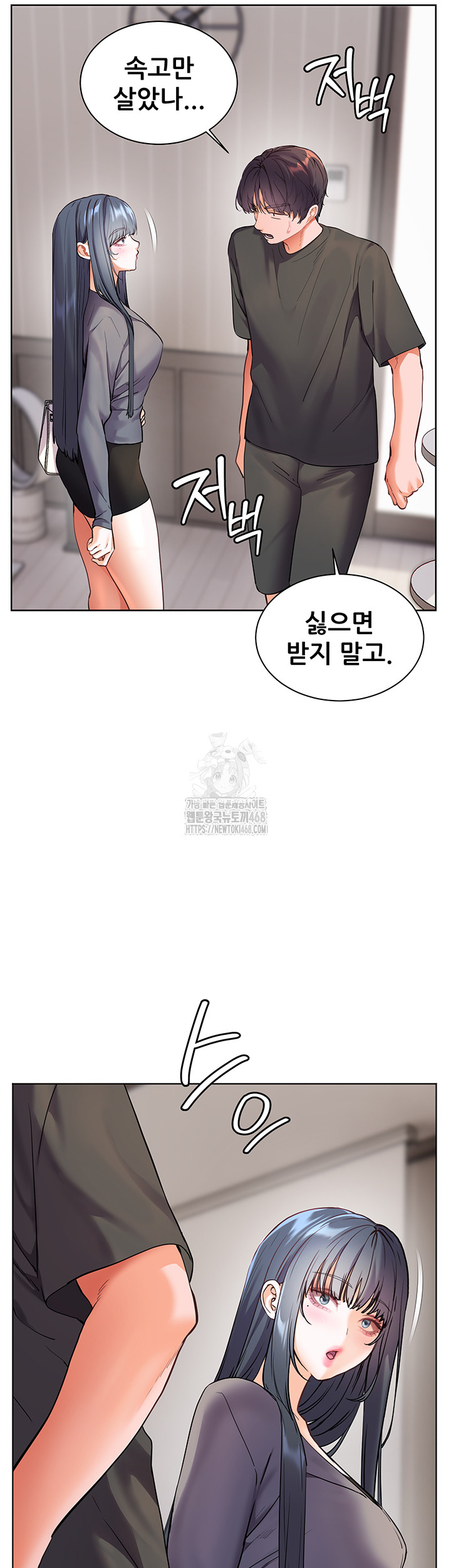 The Teachers’ Efforts Raw - Chapter 49 - photo - 22