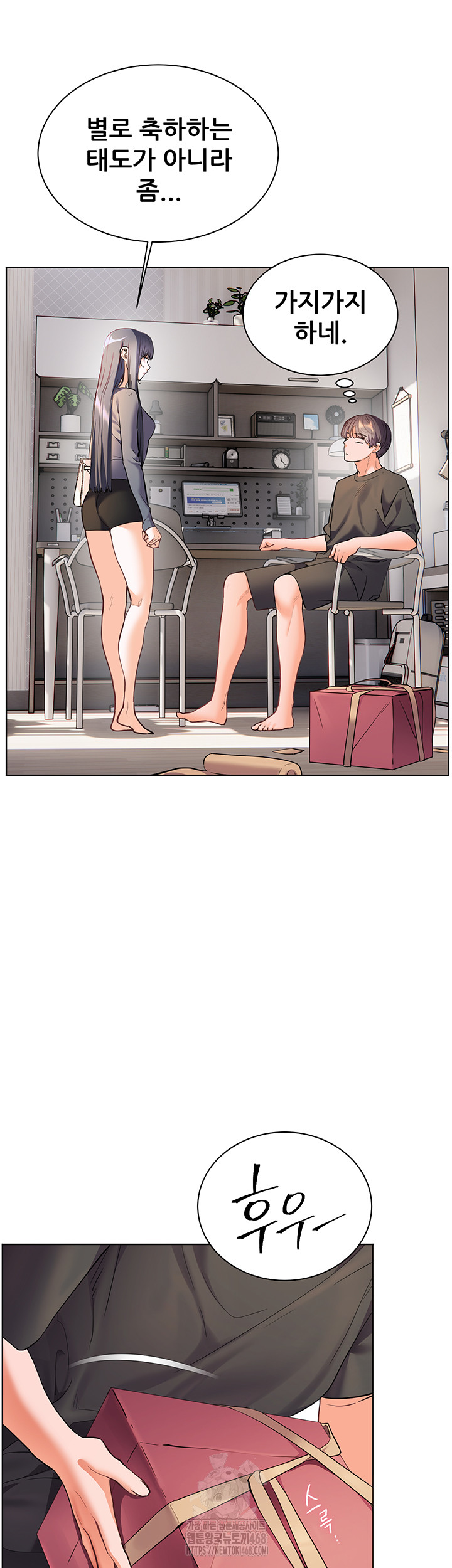 The Teachers’ Efforts Raw - Chapter 49 - photo - 24