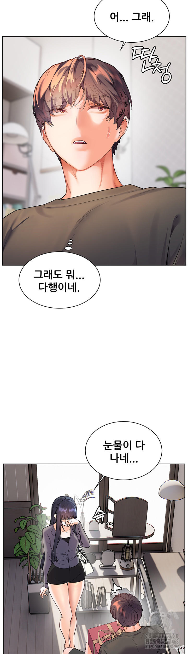 The Teachers’ Efforts Raw - Chapter 49 - photo - 30
