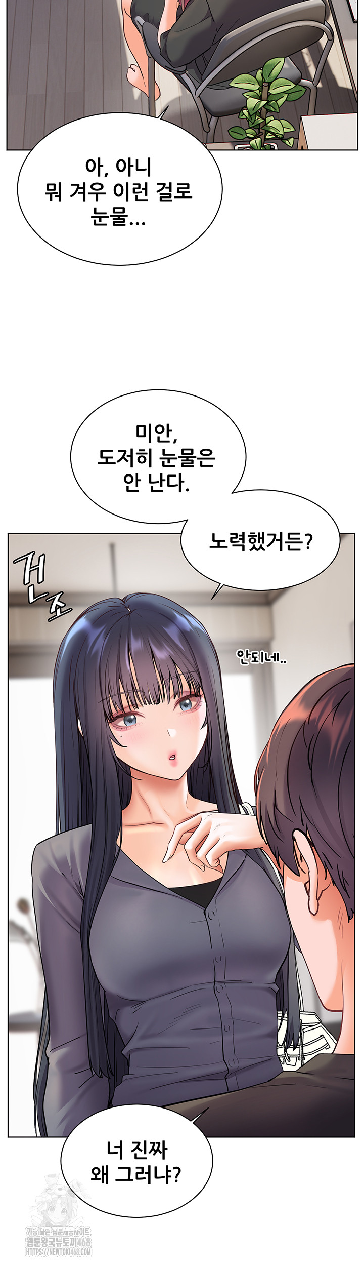 The Teachers’ Efforts Raw - Chapter 49 - photo - 31