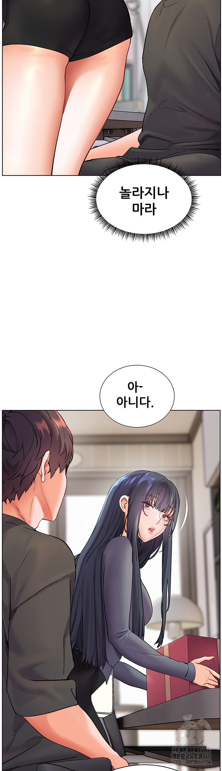 The Teachers’ Efforts Raw - Chapter 49 - photo - 33