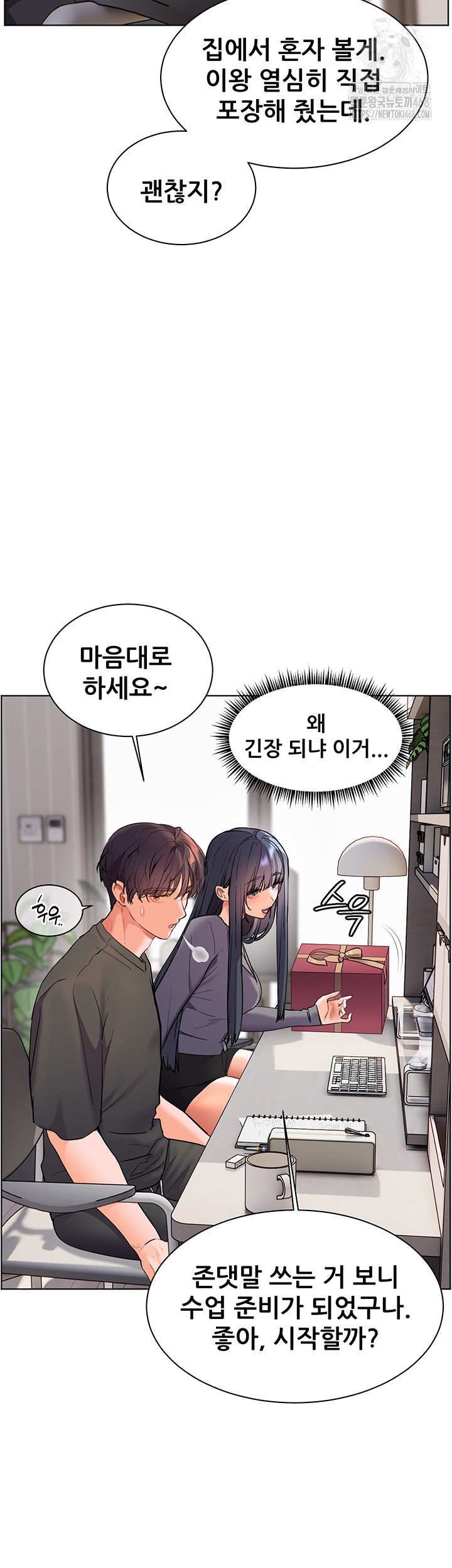 The Teachers’ Efforts Raw - Chapter 49 - photo - 34