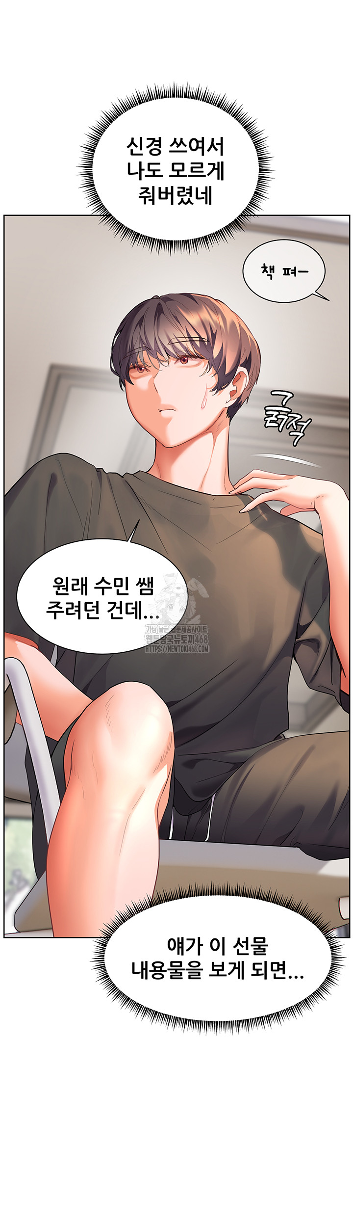 The Teachers’ Efforts Raw - Chapter 49 - photo - 36