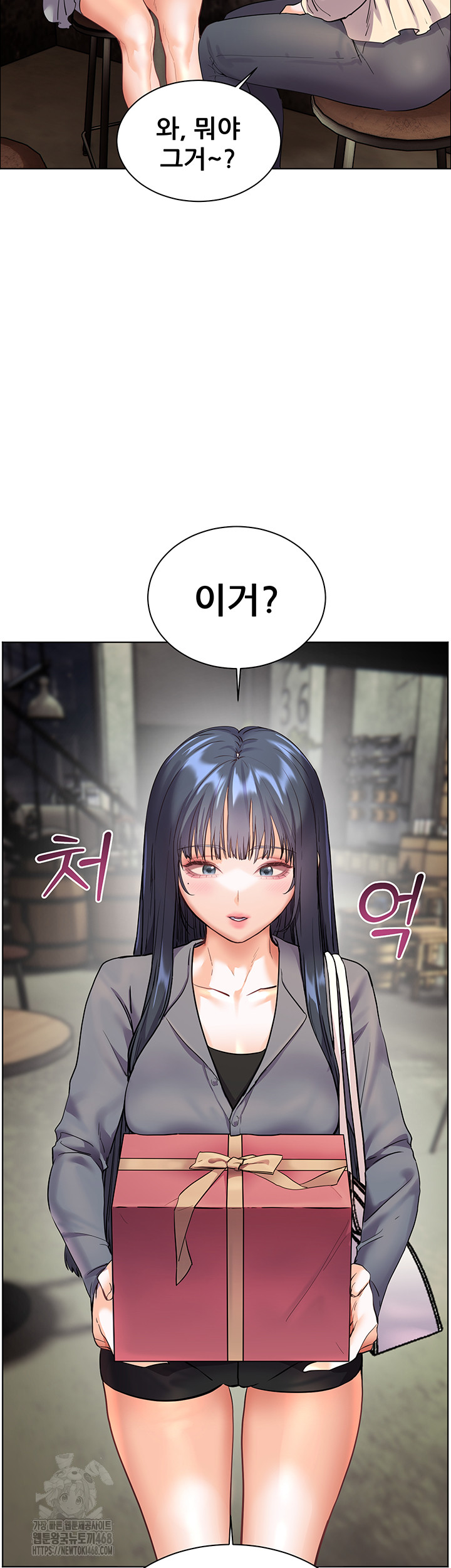 The Teachers’ Efforts Raw - Chapter 49 - photo - 38