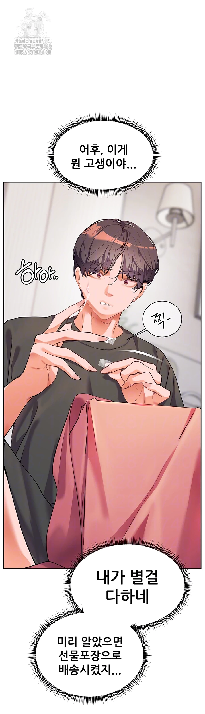 The Teachers’ Efforts Raw - Chapter 49 - photo - 4