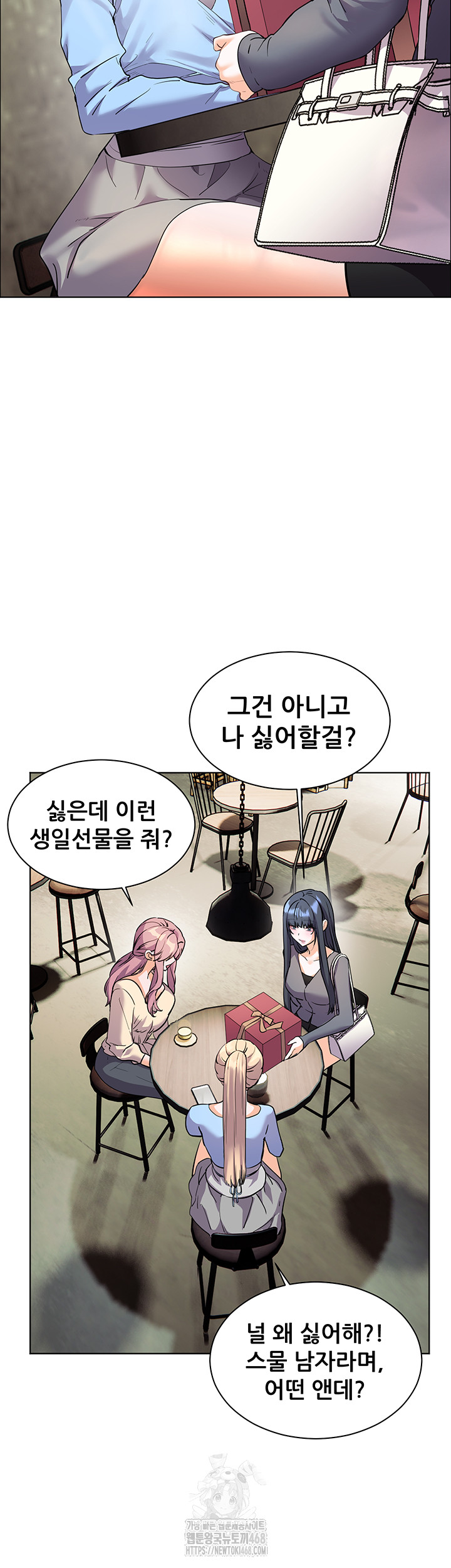 The Teachers’ Efforts Raw - Chapter 49 - photo - 41