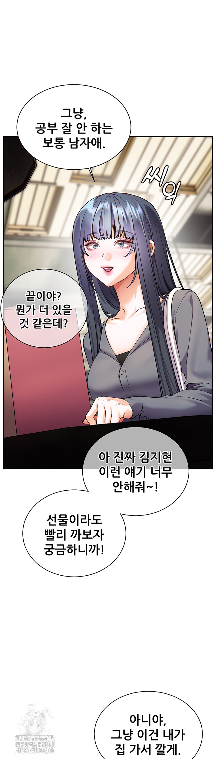 The Teachers’ Efforts Raw - Chapter 49 - photo - 43