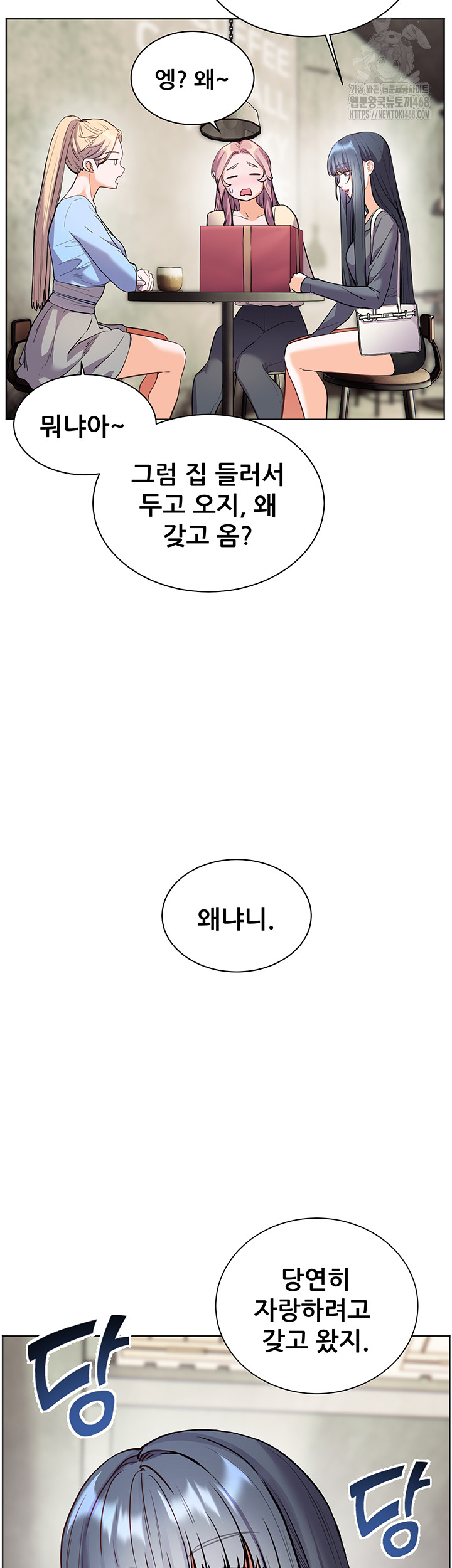 The Teachers’ Efforts Raw - Chapter 49 - photo - 44