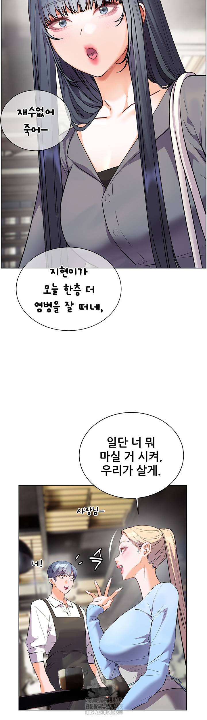 The Teachers’ Efforts Raw - Chapter 49 - photo - 45