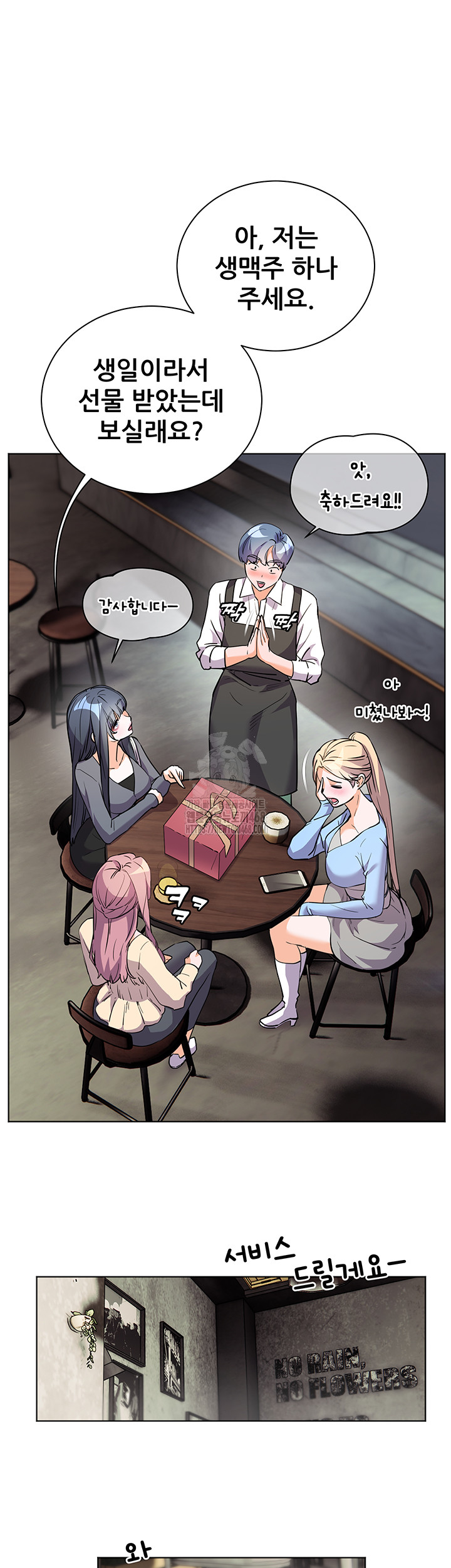 The Teachers’ Efforts Raw - Chapter 49 - photo - 46