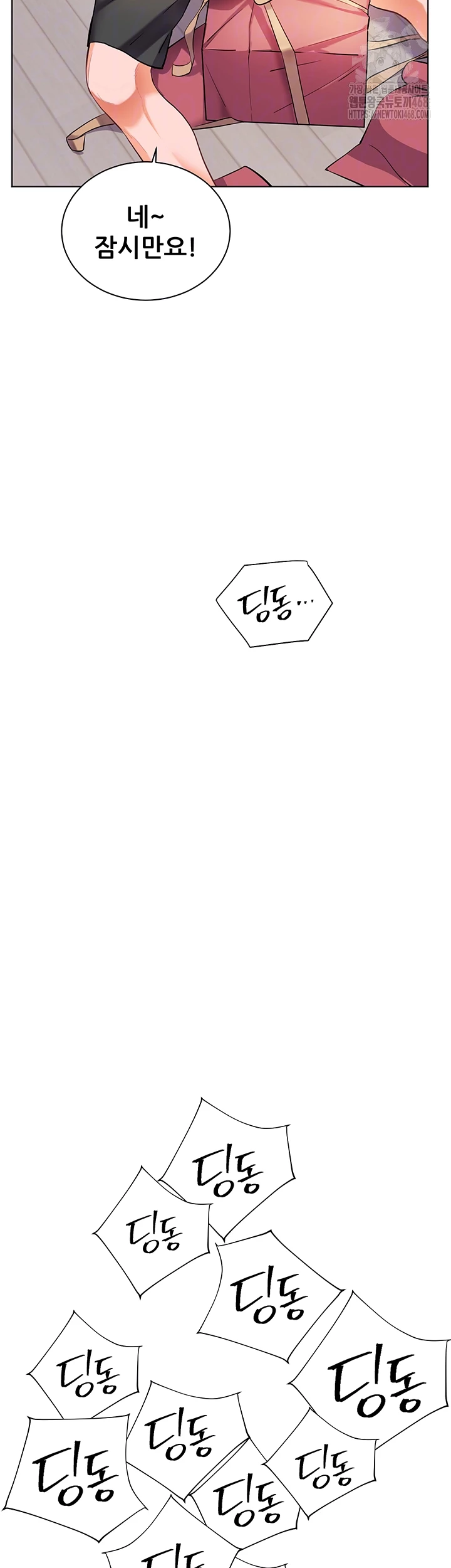 The Teachers’ Efforts Raw - Chapter 49 - photo - 6