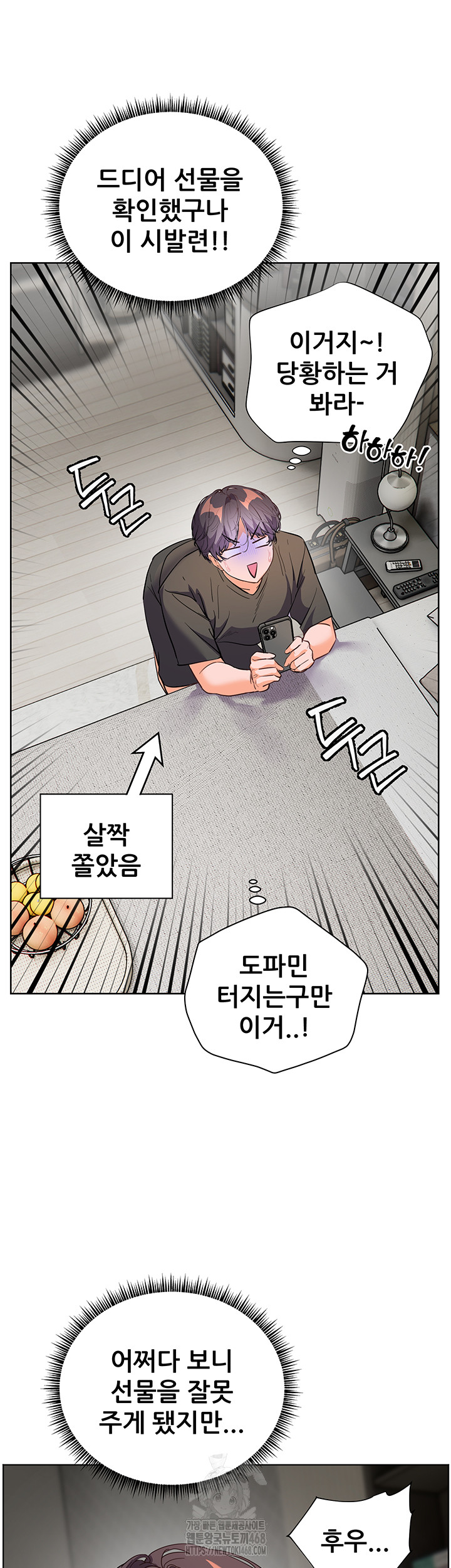 The Teachers’ Efforts Raw - Chapter 49 - photo - 61