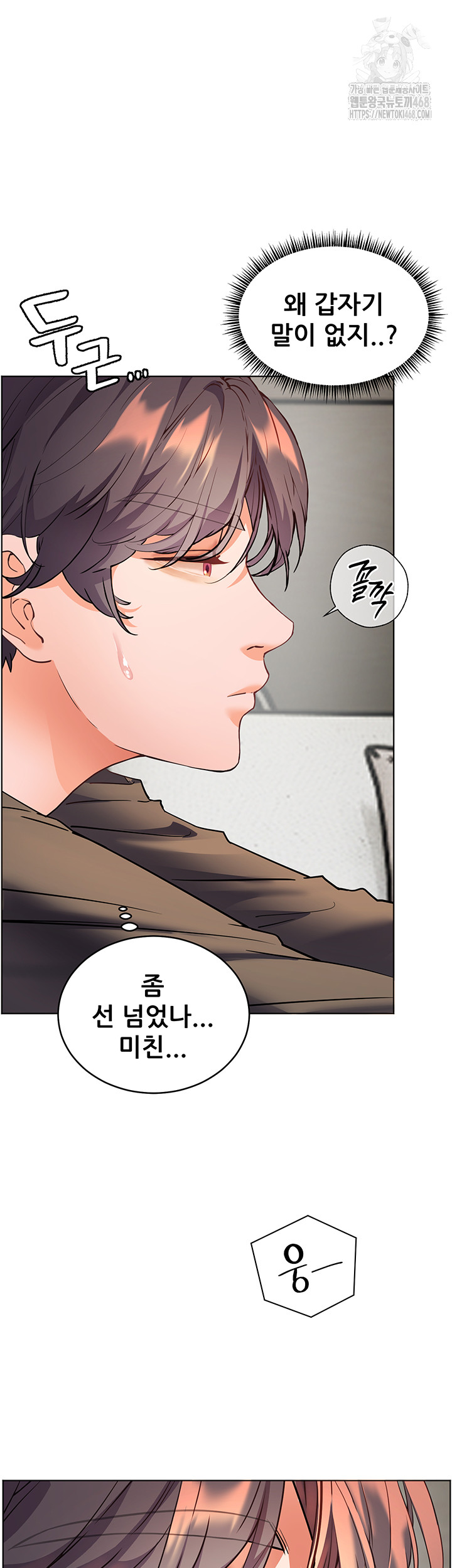 The Teachers’ Efforts Raw - Chapter 49 - photo - 64