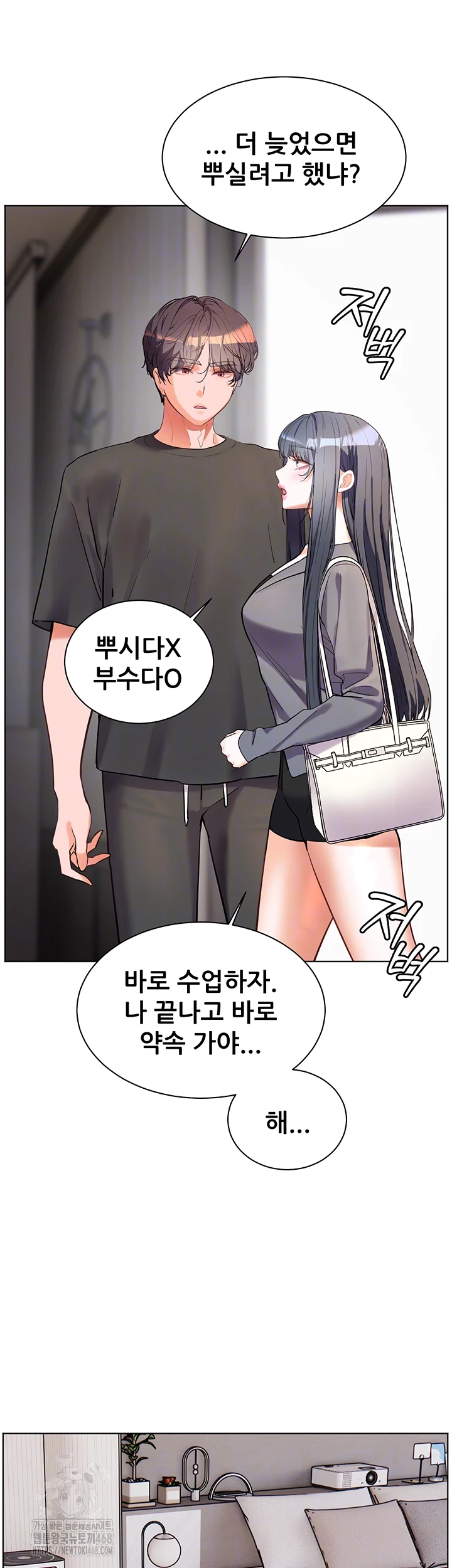 The Teachers’ Efforts Raw - Chapter 49 - photo - 8