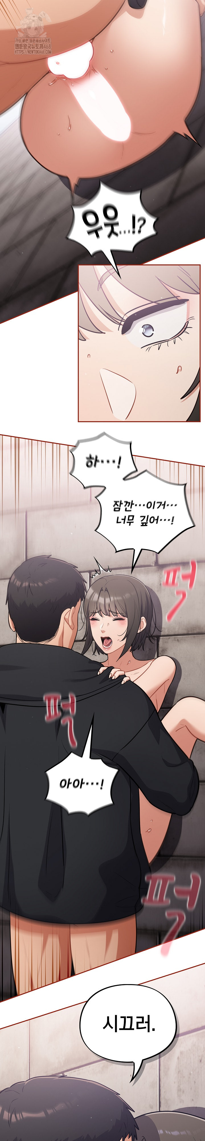 Stupid Virus Raw - Chapter 44 - photo - 10