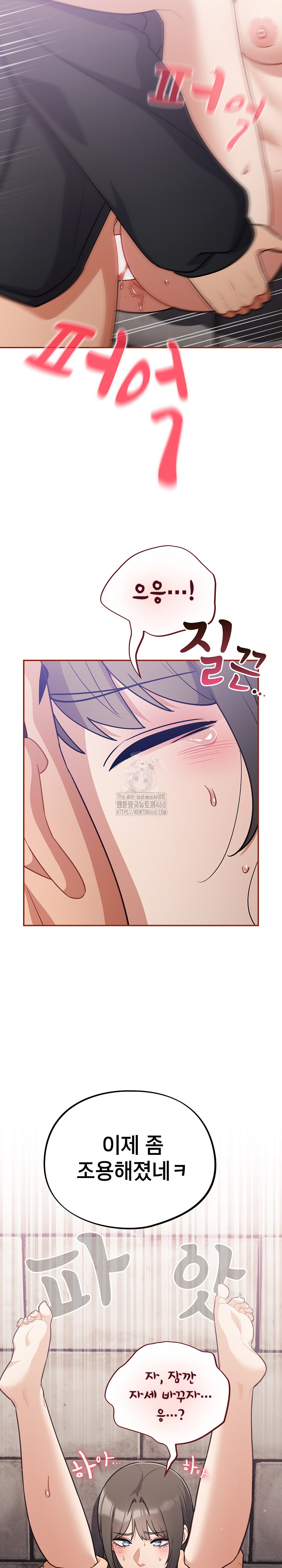 Stupid Virus Raw - Chapter 44 - photo - 12
