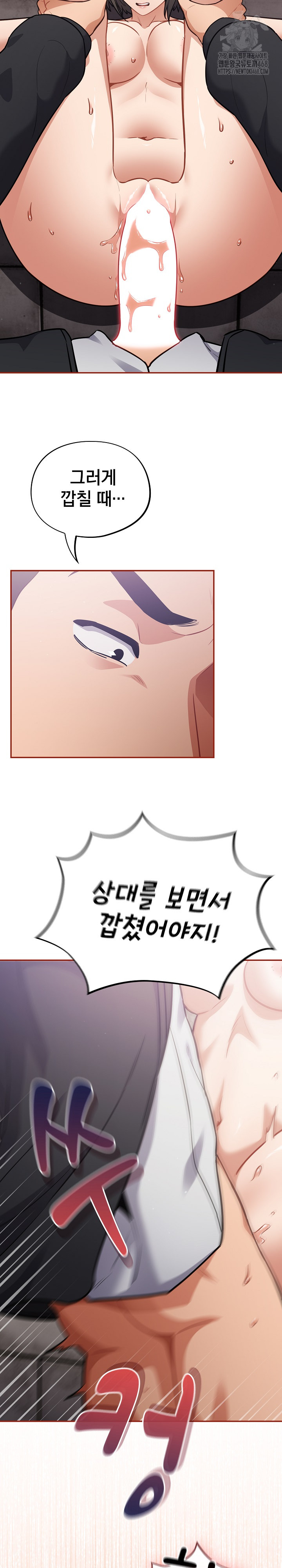 Stupid Virus Raw - Chapter 44 - photo - 13