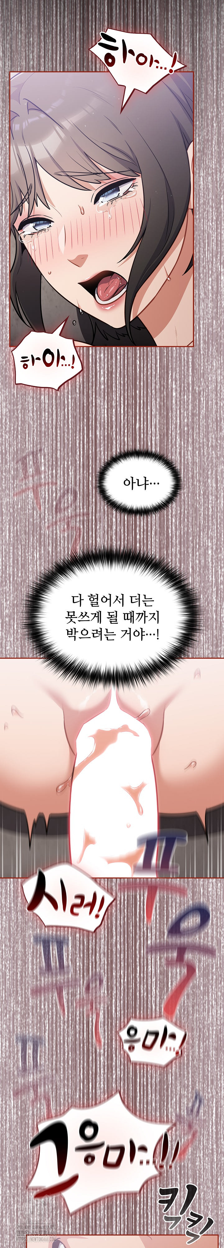Stupid Virus Raw - Chapter 44 - photo - 17