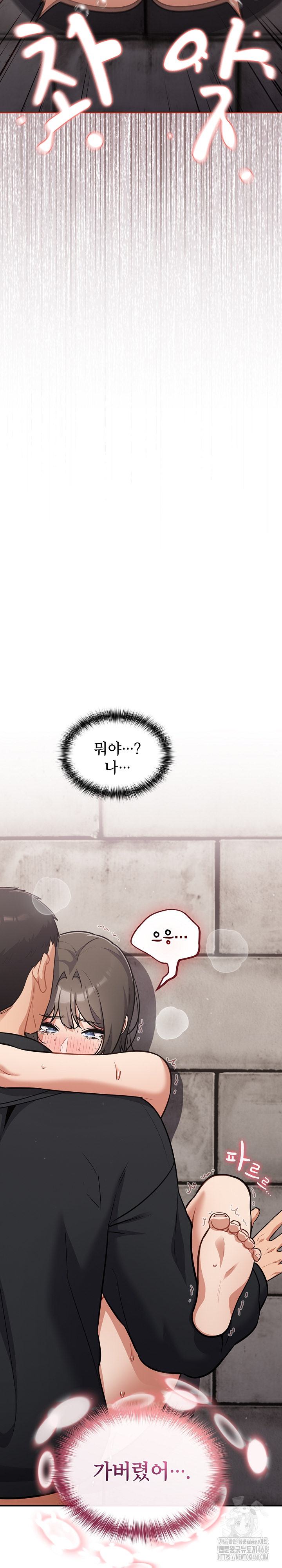 Stupid Virus Raw - Chapter 44 - photo - 19