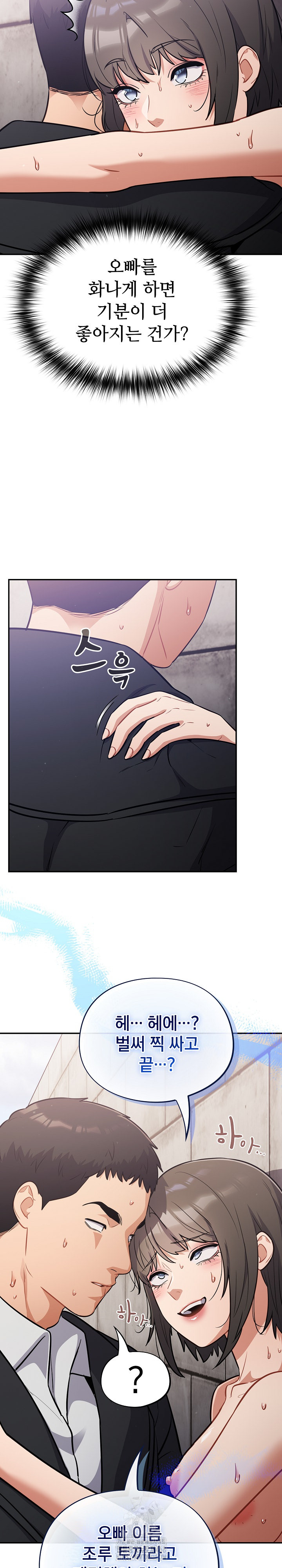 Stupid Virus Raw - Chapter 44 - photo - 21